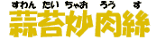 fuN